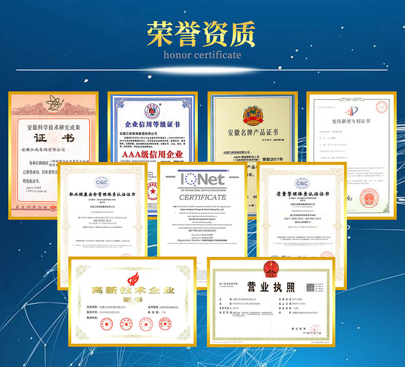 江南JMC不銹鋼磁力泵資質(zhì)